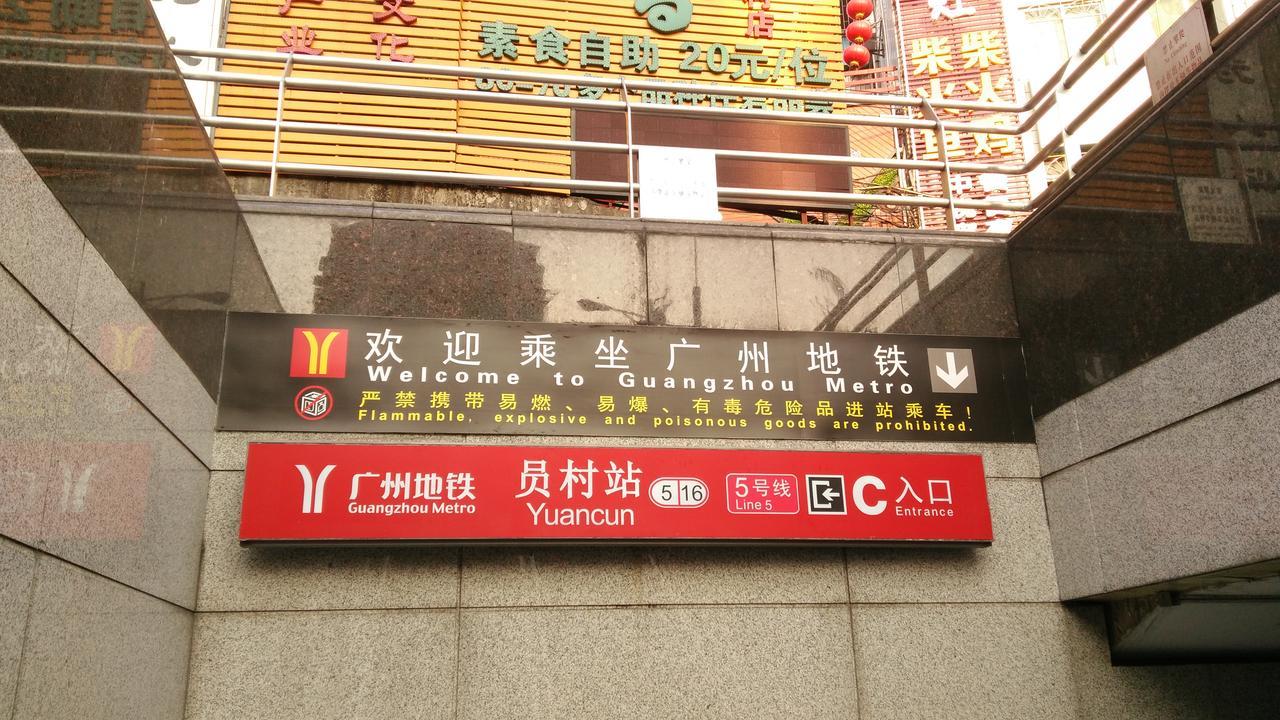 Guangzhou Langba Hostel מראה חיצוני תמונה